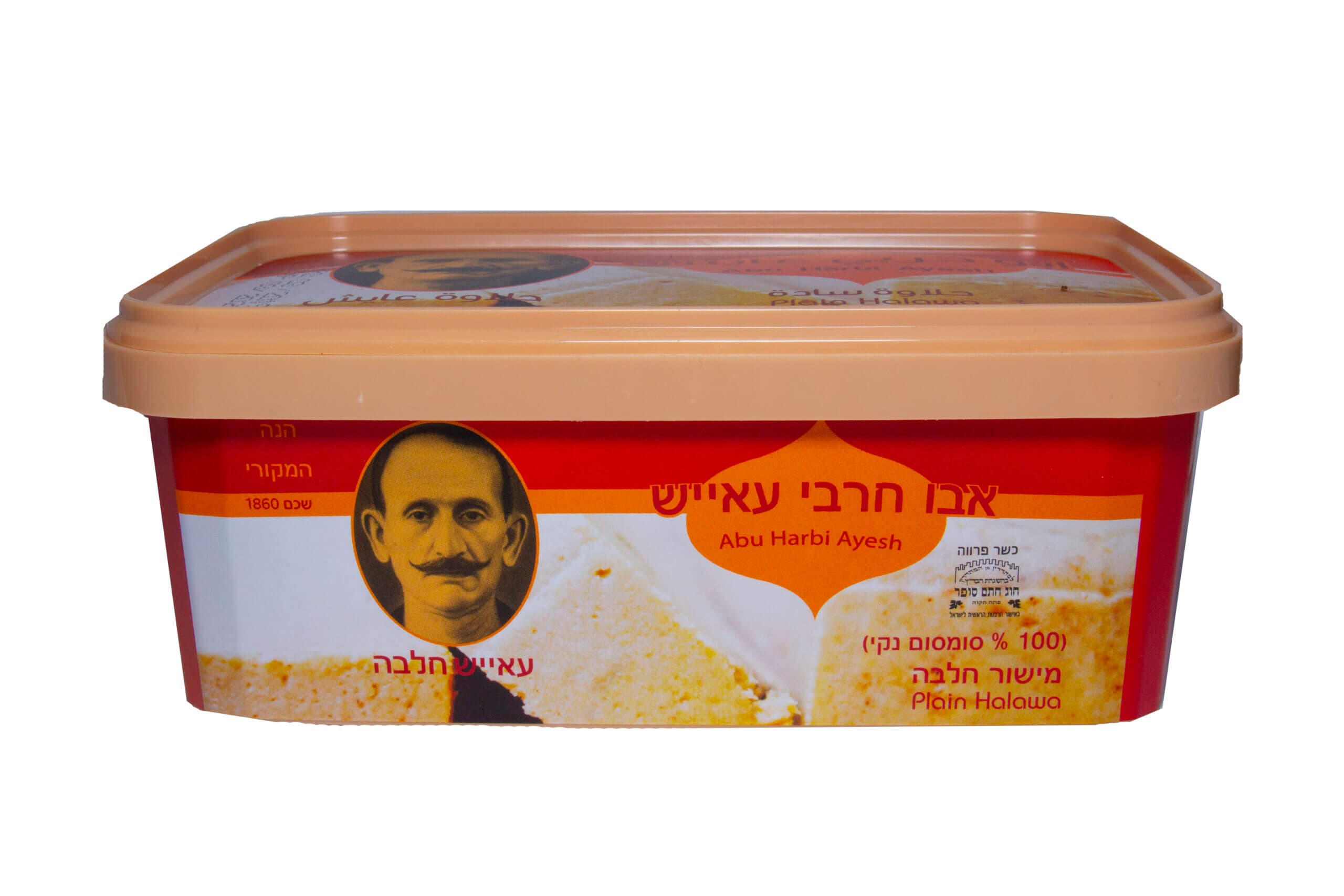 ابو هاربو اييسه بلاين هالاوا 500g