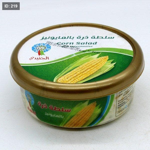 ال جونييدي ذرة سالاد 200 G