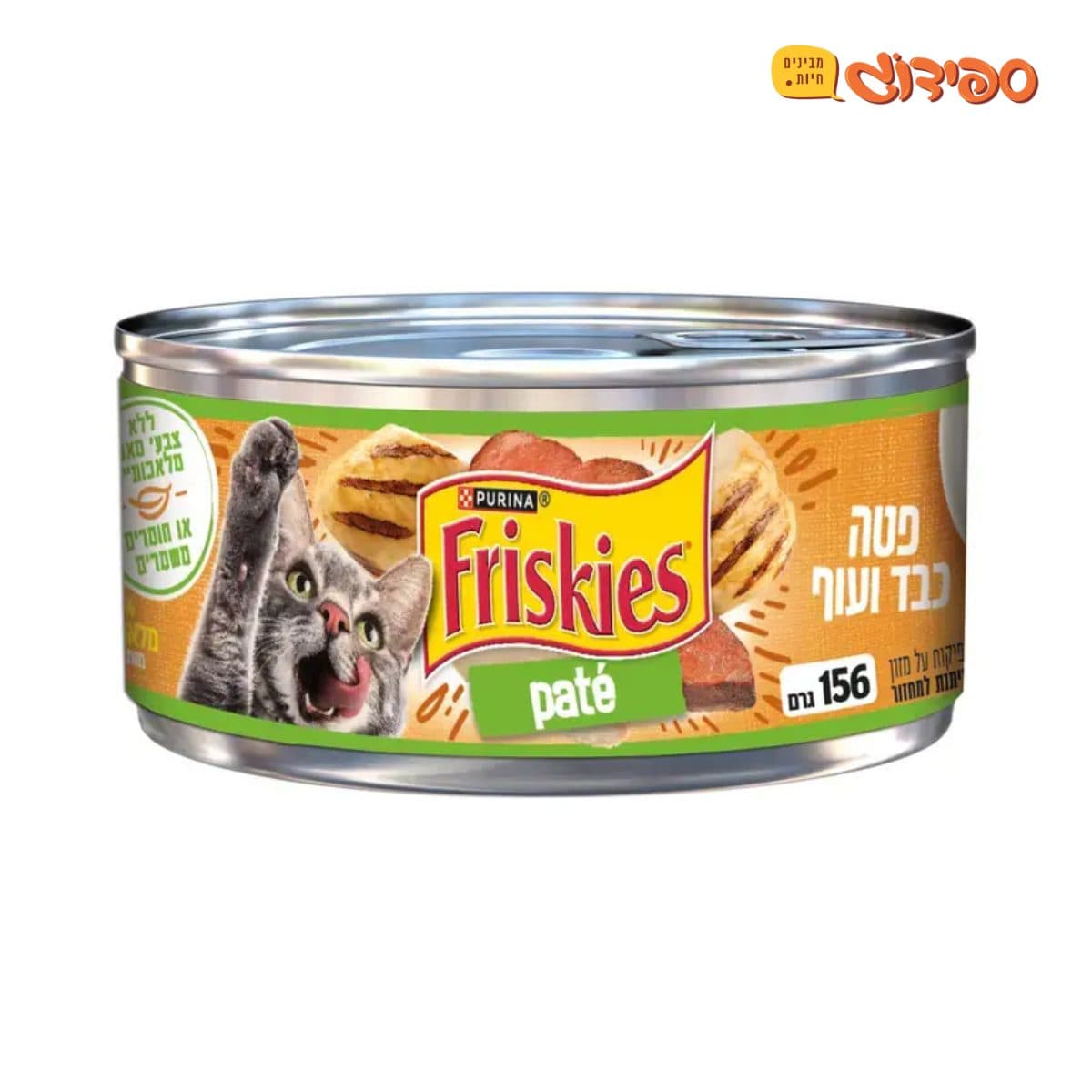 Friskiz liver and chicken feta 156 g