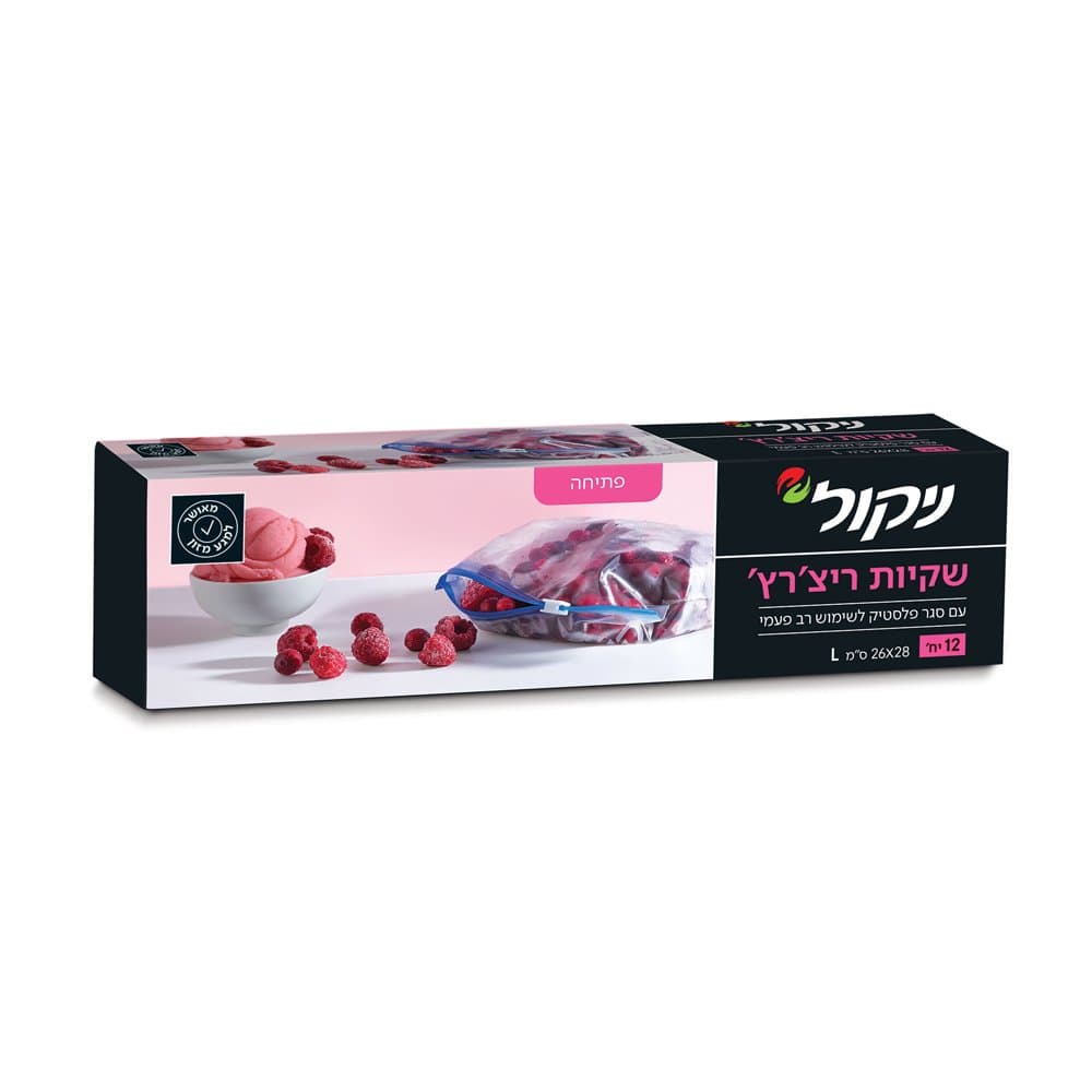 ניקול פלאסתיק וראפ