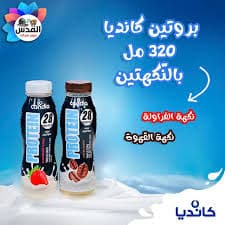 חלבון CANDIA 28G תותים טעם 320ML