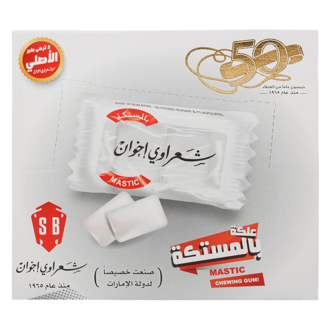 SHARAWI CHEWING GUM MASTIC 100 PC'S
