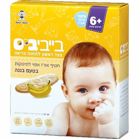 وانت وانت BABY لدغات BANANA بنكهة