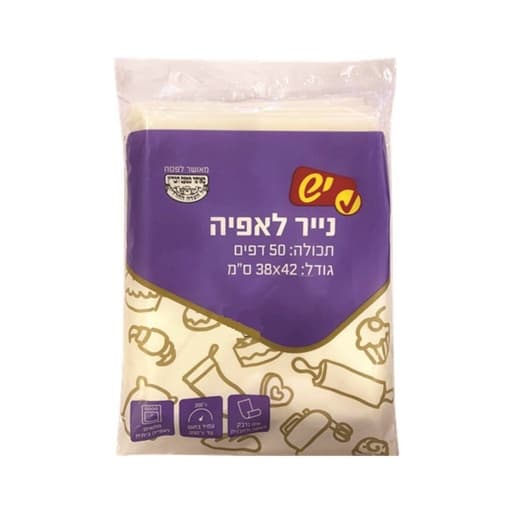 Pallas Baking Paper 50 pcs