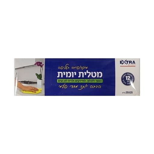 Extra Daily Microfiber Cloth 12Pcs