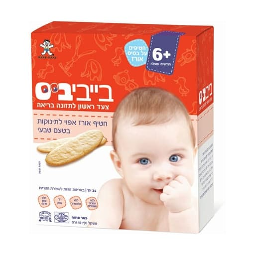 BabyBis Baby Cookies Original X24