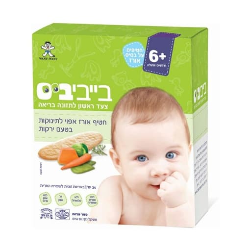 Baby Biscuits Vegetables Flavor 50G