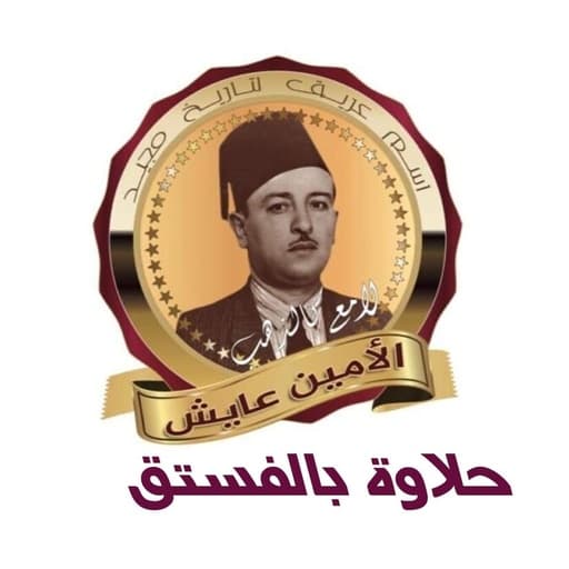 Alameen Ayesh Halvah Whit Pistachios 460g