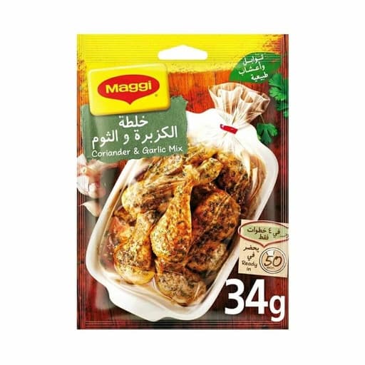 خلطة ماجي بالكزبرة والثوم 34g