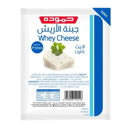 Hammoudeh Whey Cheese Light 250g