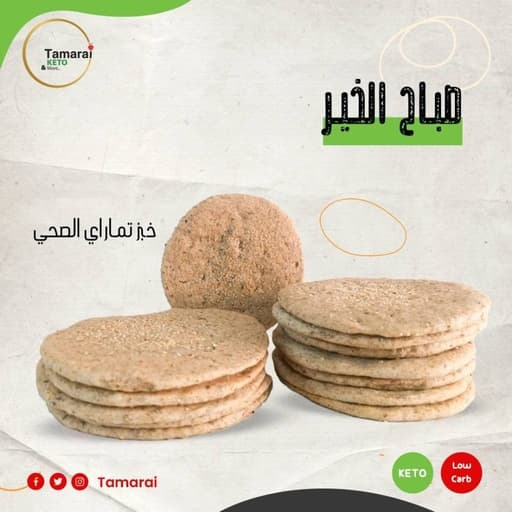 Tamarai Keto Bread X3