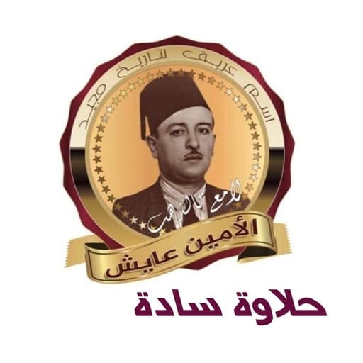 Alameen Ayesh Plain Halvah 460g