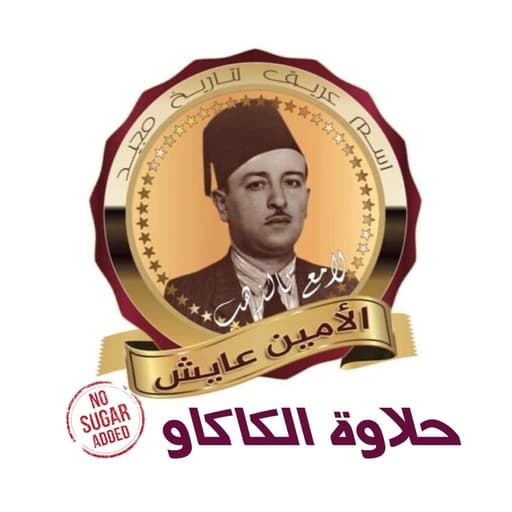 Alameen Ayesh Halvah Whit Cocoa Without Sugar 460g