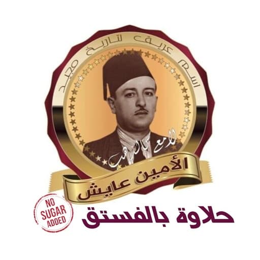 Alameen Ayesh Halvah Whit Pistachios Without Sugar 460g
