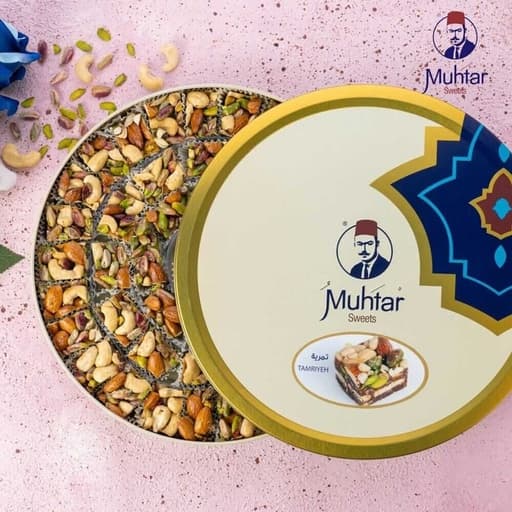 تمرية عربية شامية بالمكسرات 1kg
