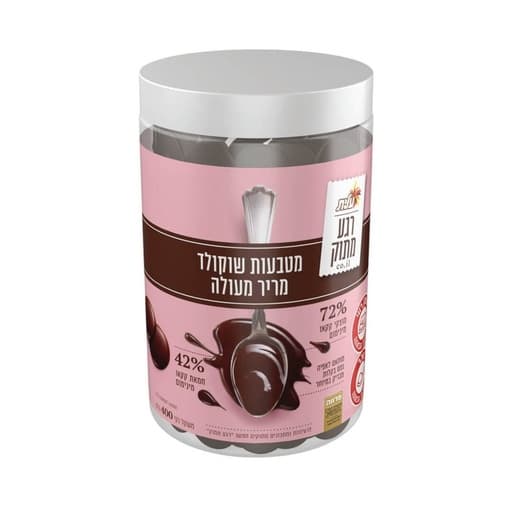 Elite Dark Chocolate Coins For Baking 400g