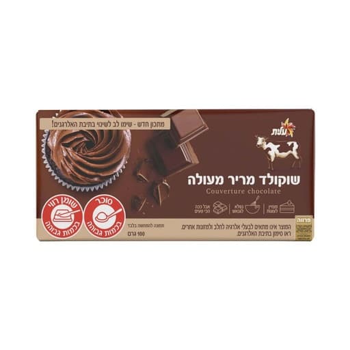 Elite Couverture Dark Chocolate 100g