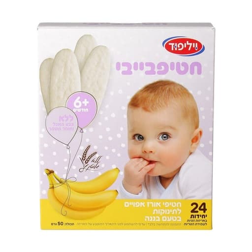 Willi Food Snack Baby With Banana 50g