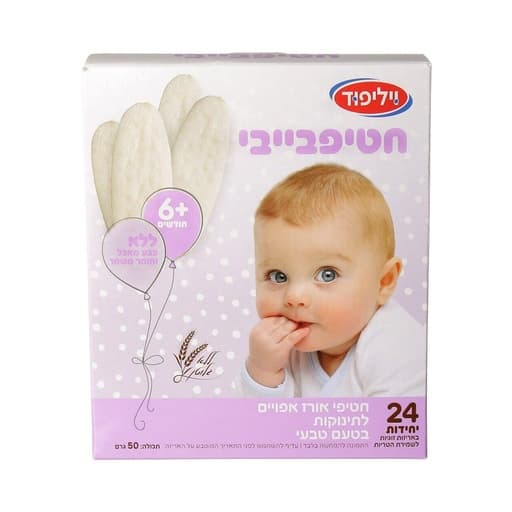 Willi Food Snack Baby With Natural Flavor 50g