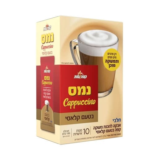 Cafe Elite Cappuccino Classic 130g