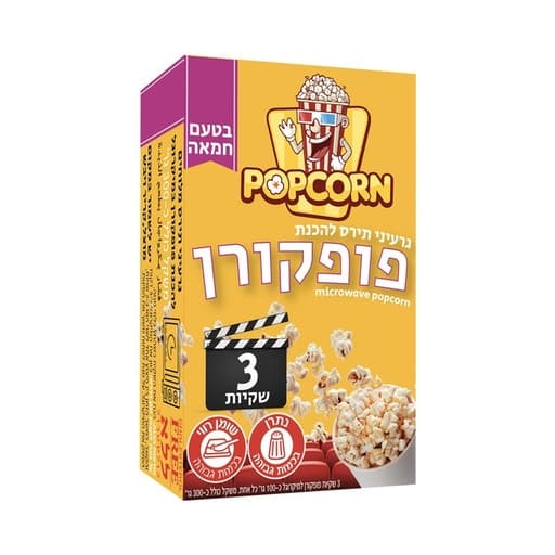 Microwave Popcorn Butter 300g