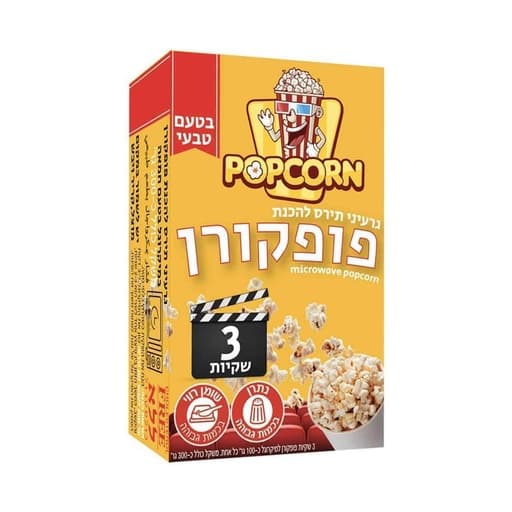 Microwave Popcorn Natural Flavor 300g