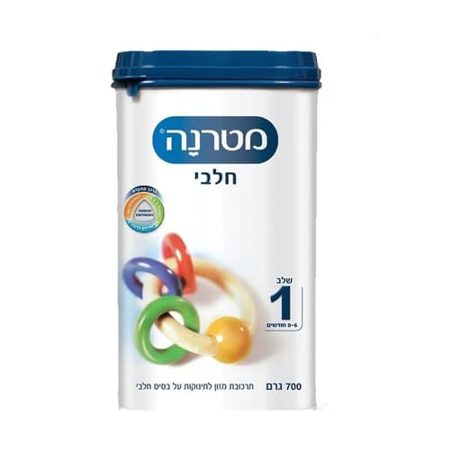 Mateerna Baby Milk 1 700g