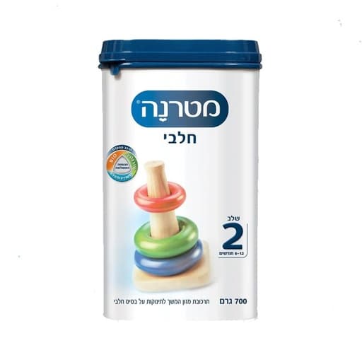 Mateerna Baby Milk 2 700g
