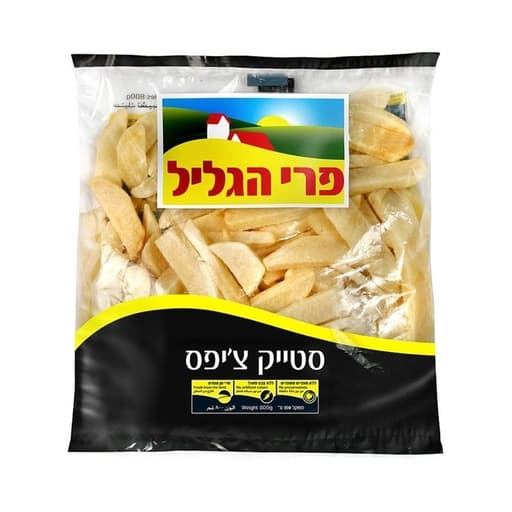 FreHagalil Frozen Fries 2.5