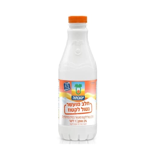 2% 1L حليب طازج خالي من اللاكتوز