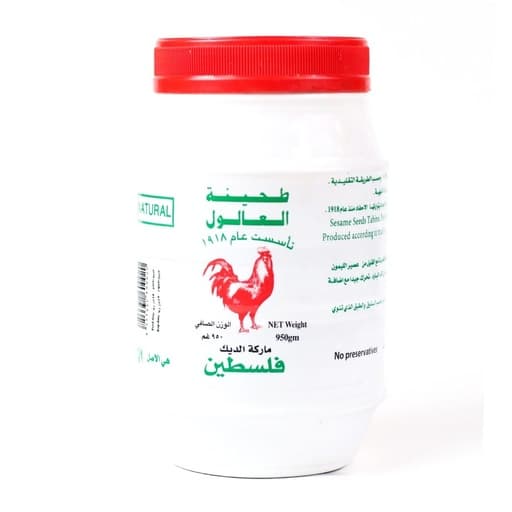Alul Tahina – 950