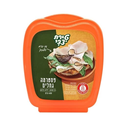 Tirat Zvi Grilled Pastrami 400g