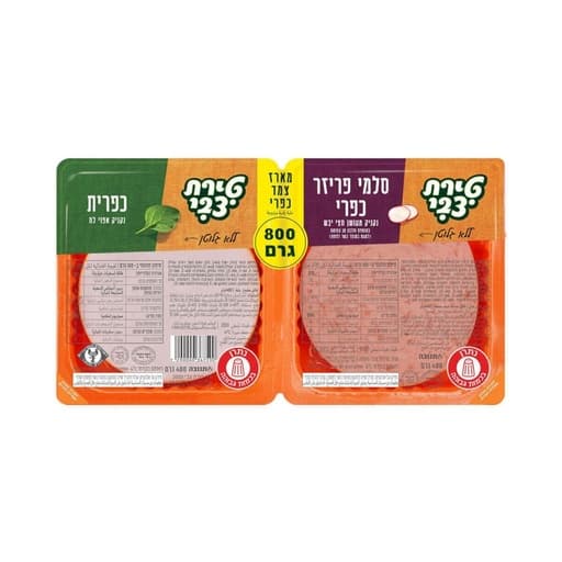 Tirat Zvi Pastrami & Salami 800g