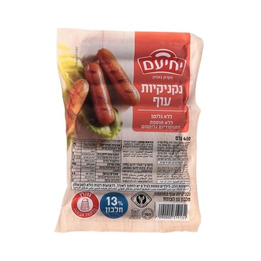 Yehiam Chicken Sausage 400g