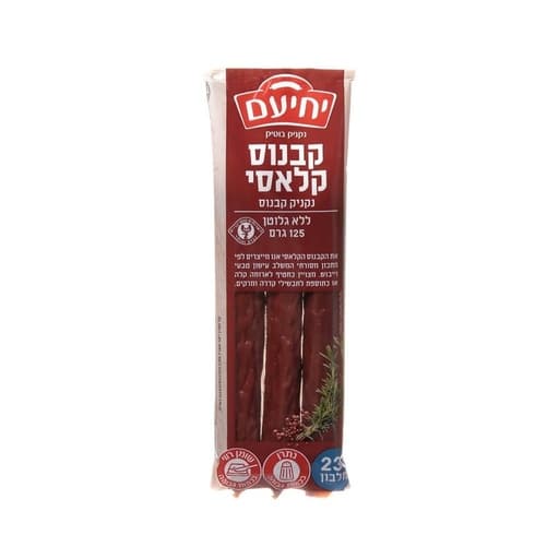 كبانوس يحيعام 125g