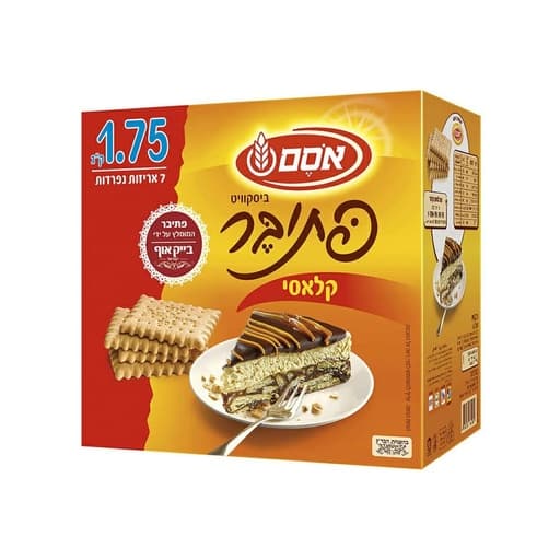 بسكويت بيتي بير 1.75kg