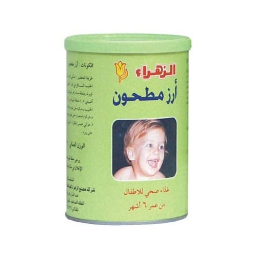 Alzahra Ground Rice 350g