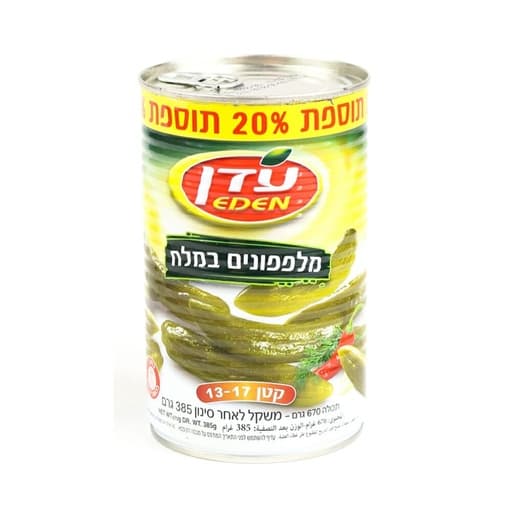 Cucumbers in Brine 13-17 670g