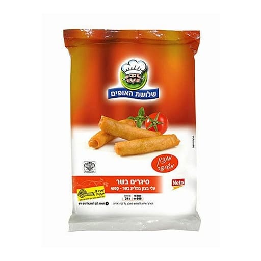 بوريكس اصابع محشوة باللحم 600g