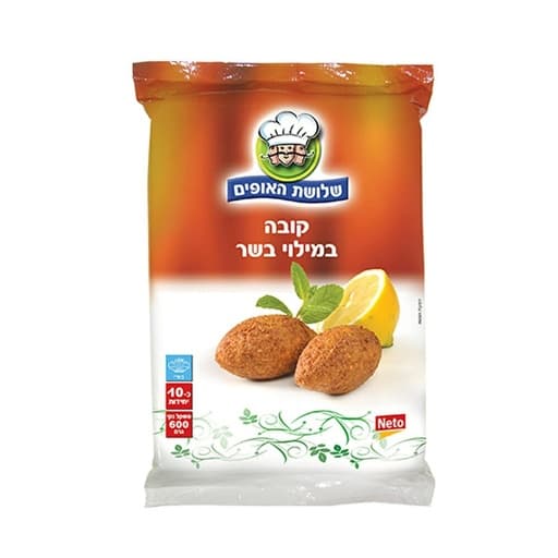 كبة محشوة باللحم 600g