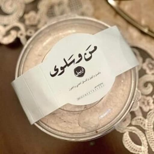 Arbil Mn & Salwa 500g