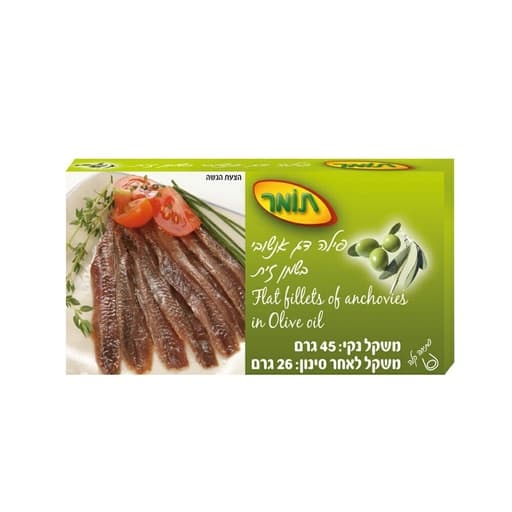 شرائح سمك الأنشوفة 45g – زيت زيتون
