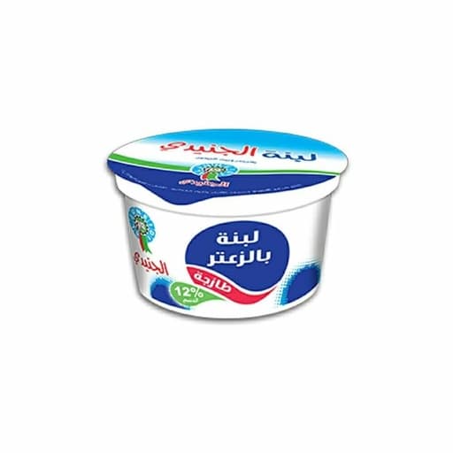 Al-Juneidi Labaneh with Za’tar 150g