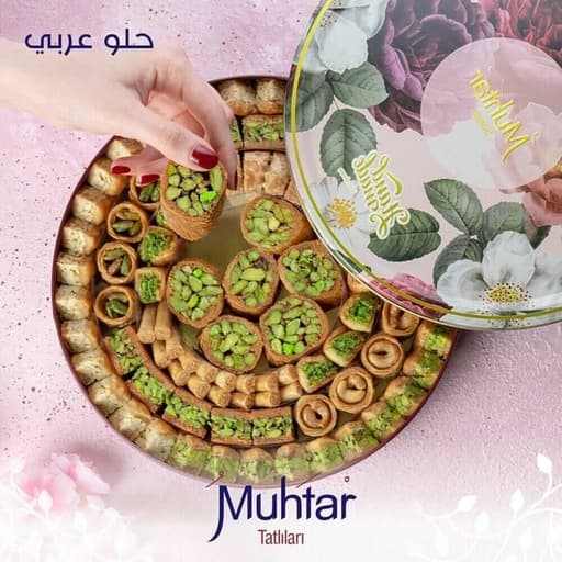 بقلاوة عربية شامية مشكلة اكسترا 900g