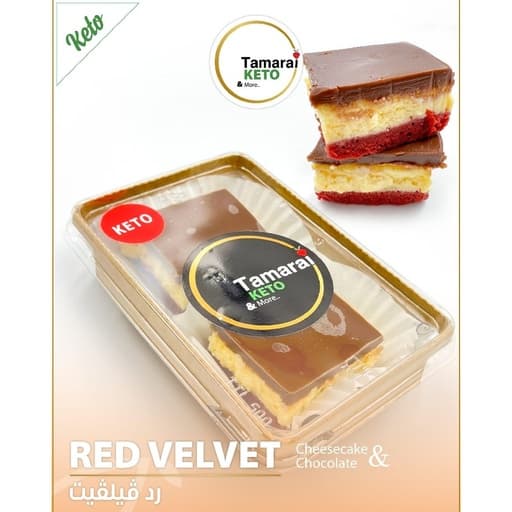Tamarai Keto Red Velvet Box x2