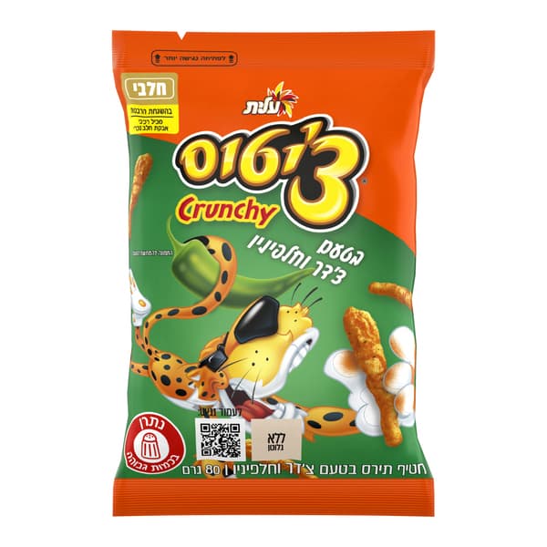 CHETOS CRUNCHY HALPENINO 80G
